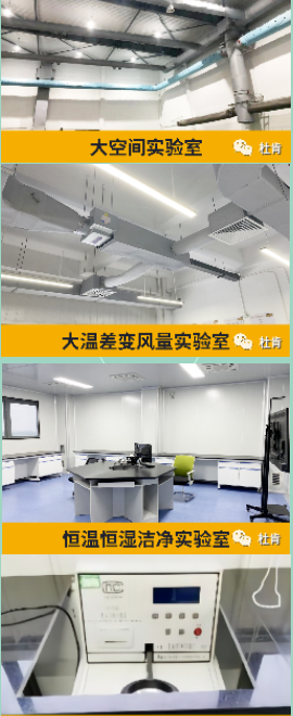 NG28集团四大尝试室
