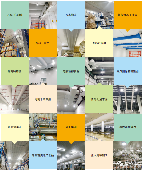 NG28柔性风管在冷库行业的客户