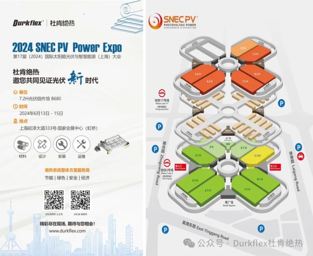 NG28绝热Durkflex光伏展约请函